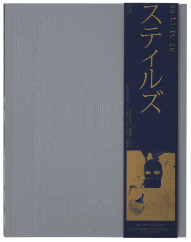 su·ti·ru·zu / Second Edition