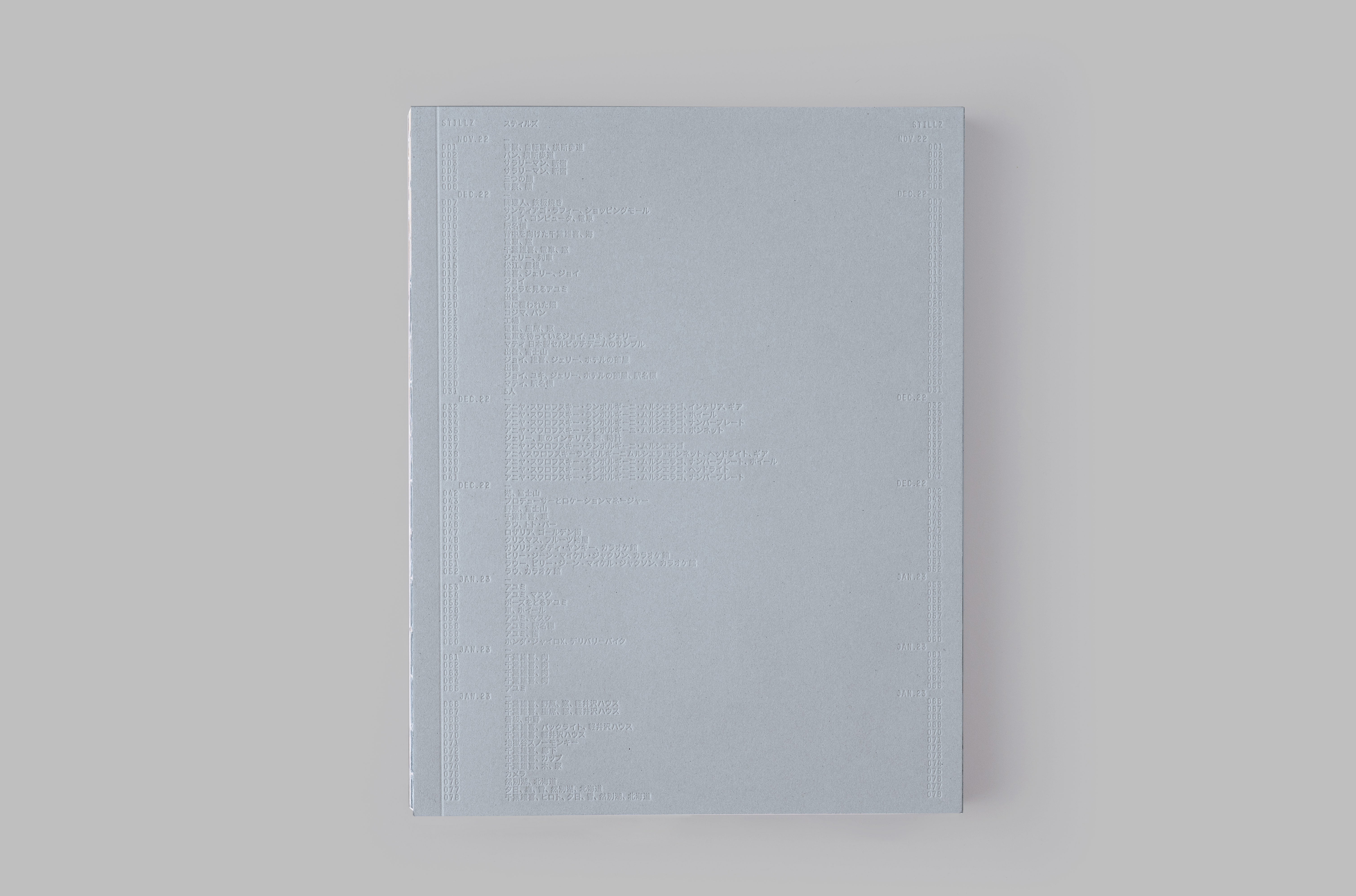 su·ti·ru·zu / Second Edition