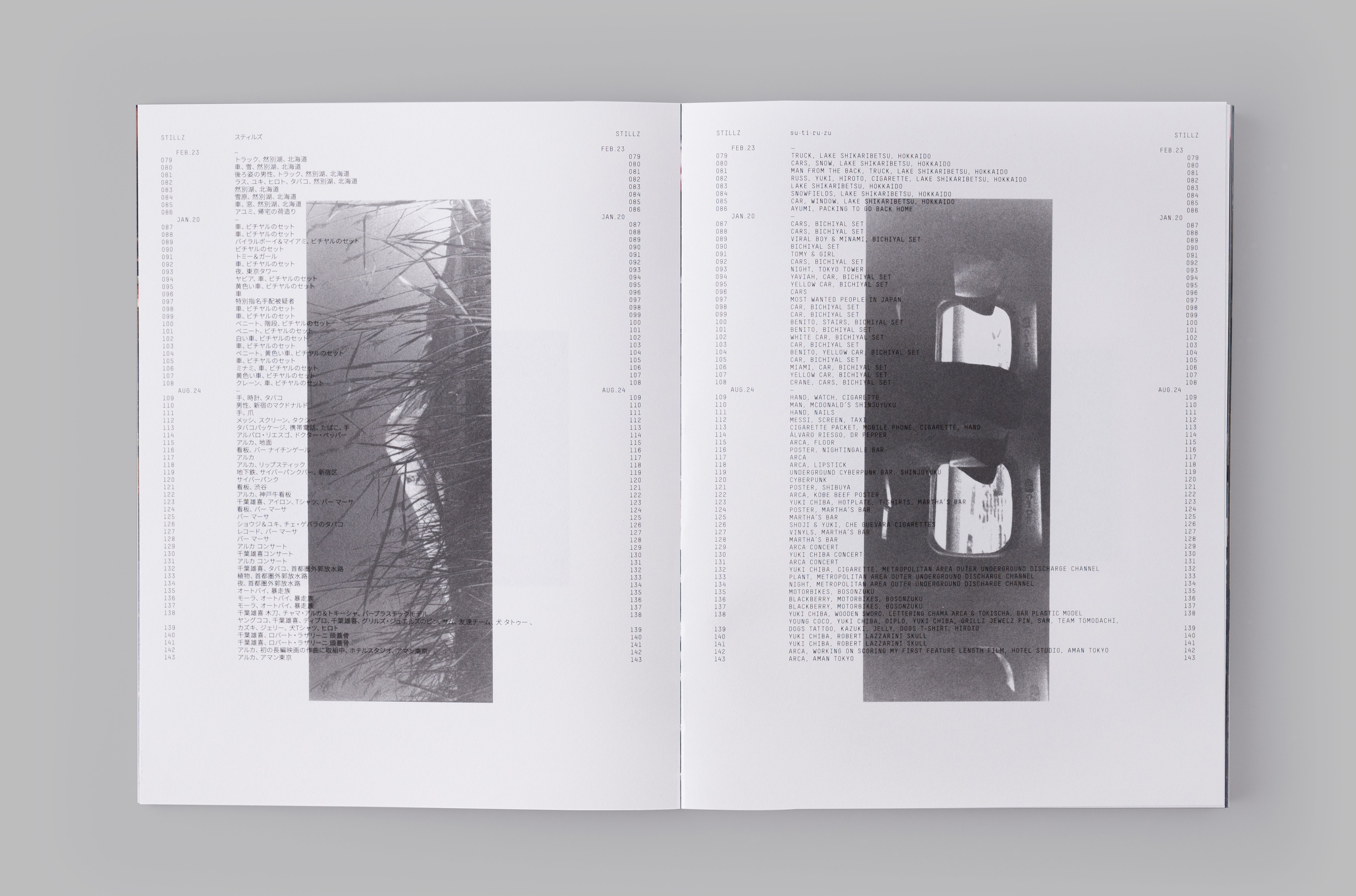 su·ti·ru·zu / Second Edition